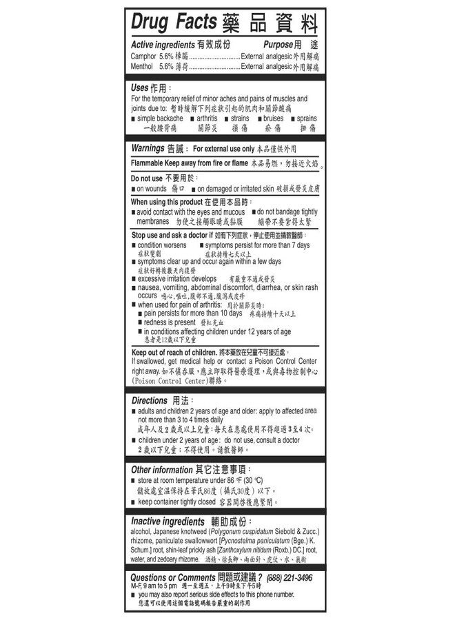 Solstice Zheng Gu Shui-External Analgesic Lotion, 3.4oz - Image 5